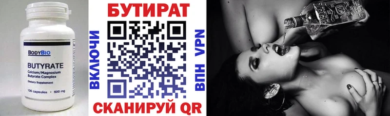 Бутират оксибутират  наркотики  Серпухов 
