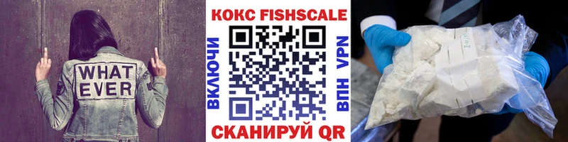 продажа наркотиков  Серпухов  COCAIN FishScale 