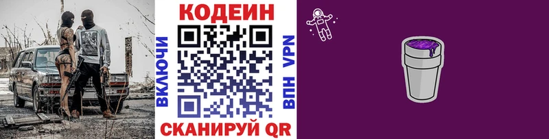 Кодеиновый сироп Lean напиток Lean (лин) blacksprut ссылки Серпухов