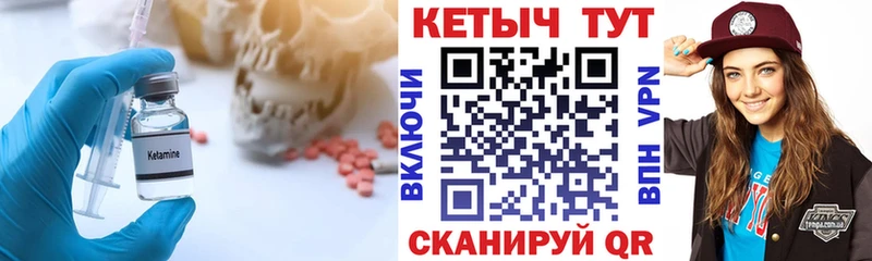 КЕТАМИН VHQ  Серпухов 